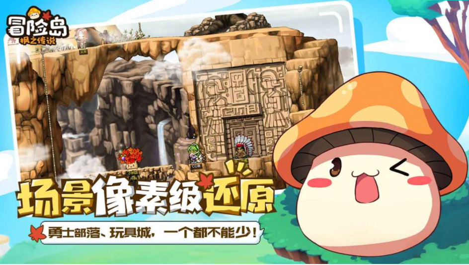 冒险岛枫之传说预约链接分享 冒险岛枫之传说如何预约截图