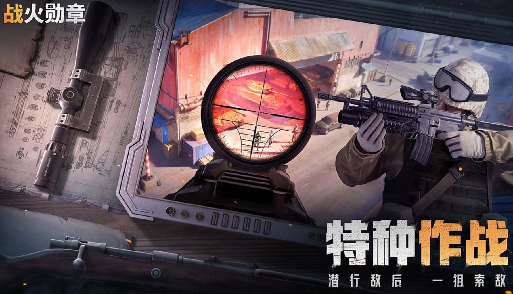 戰(zhàn)火勛章什么時候公測 戰(zhàn)火勛章公測時間一覽截圖