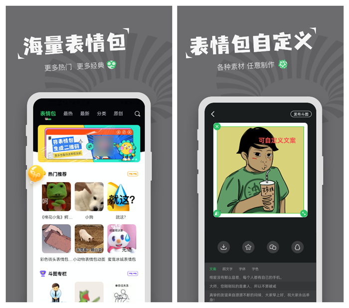 什么软件做表情包比较方便 好用的表情包制作软件排行截图