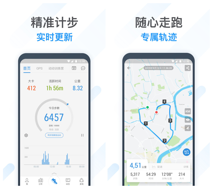 运动计时器app哪个好 实用的运动计时软件排行榜截图
