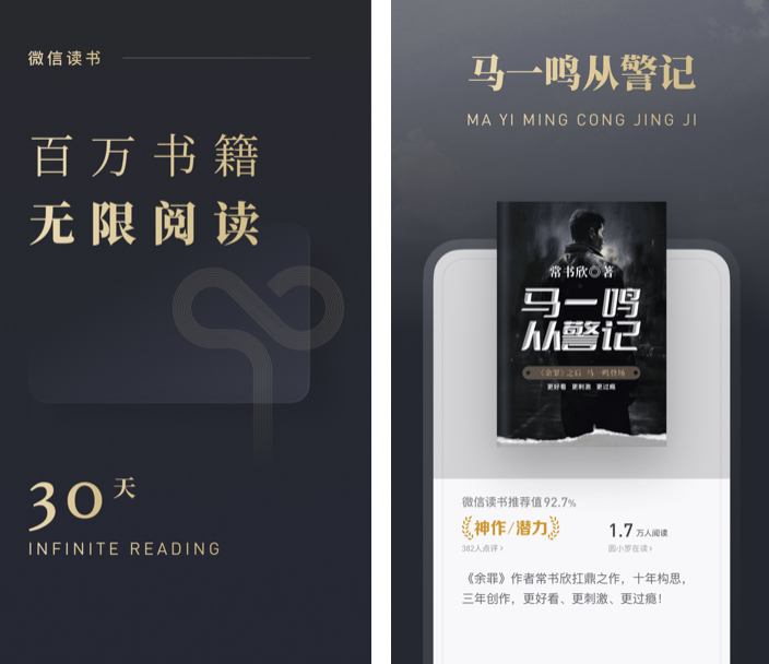 什么软件可以读书
