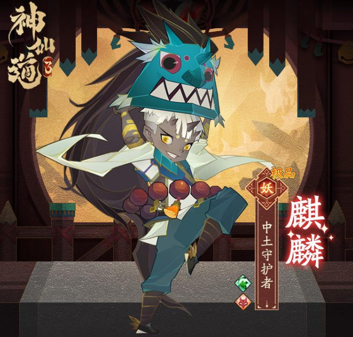 神仙道3麒麟天相怎么样 麒麟天相强度介绍截图