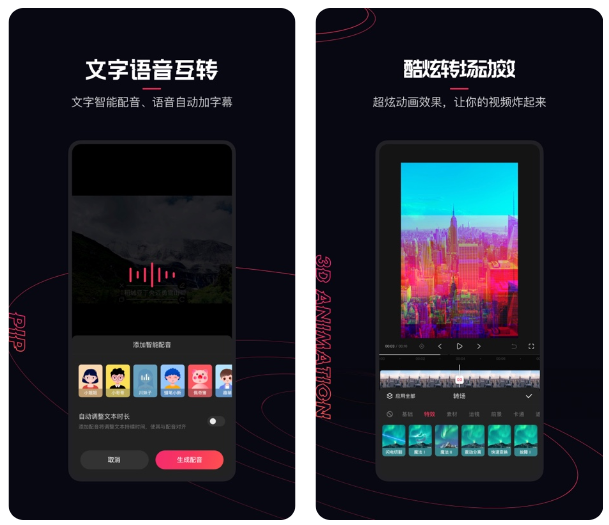 剪辑需要什么软件 实用的剪辑软件分享推荐截图