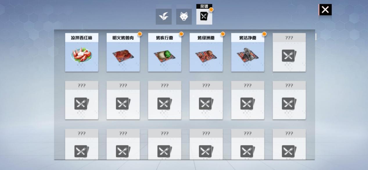 创造吧我们的星球菜谱有什么 创造吧我们的星球菜谱介绍截图