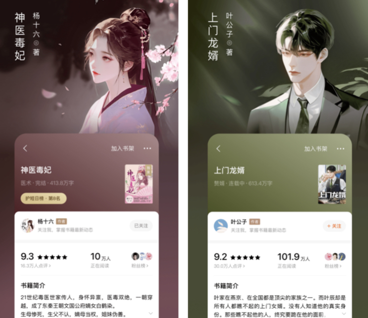 好的看书软件有哪些 好的看书app推荐截图