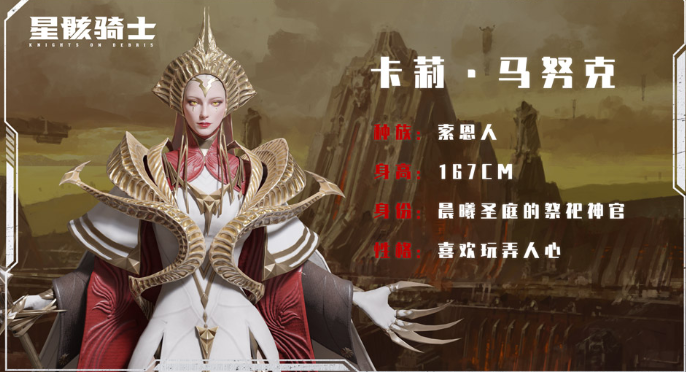 星骸騎士卡莉強度怎么樣 星骸騎士卡莉強度分析截圖