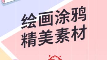 流程图软件有哪些 好用的画流程图的APP推荐截图