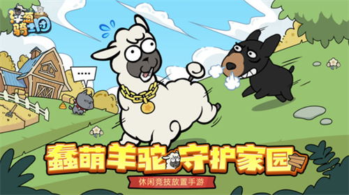 怎么下载洋葱骑士团 洋葱骑士团手游下载链接截图