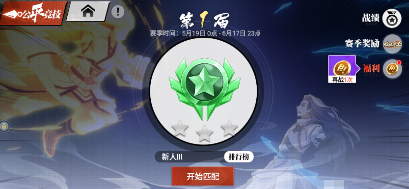 镇魂街武神觉醒pk玩法介绍 pk玩法有哪些截图