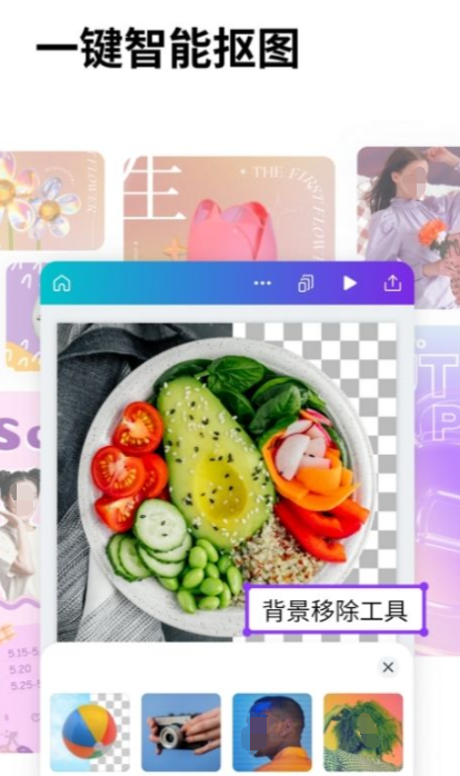 好用的手机抠图软件有什么 手机抠图软件分享截图