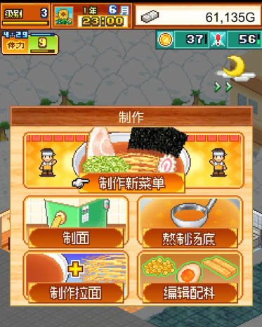 開羅拉面店面條制作方法介紹 開羅拉面店面條怎么制作截圖