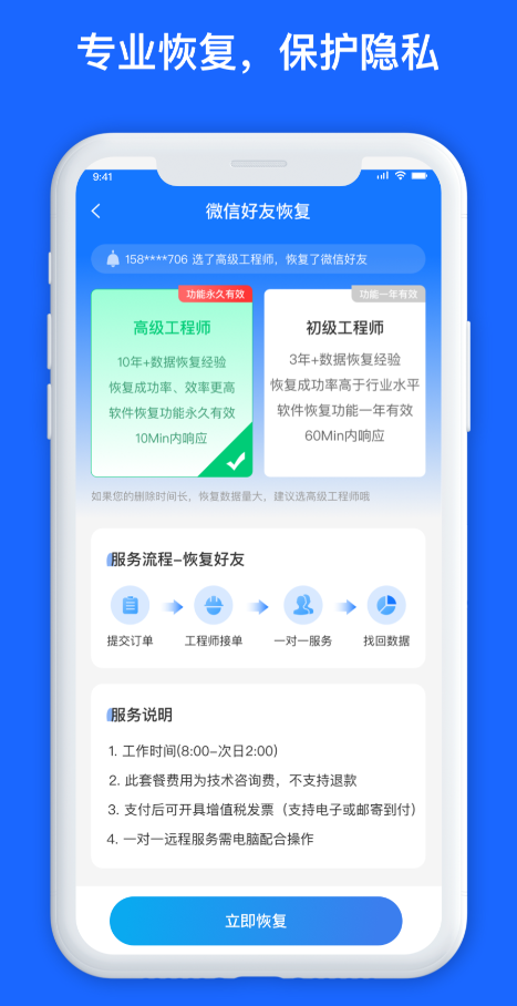 照片恢復(fù)軟件有什么好用的 照片恢復(fù)app盤點(diǎn)截圖