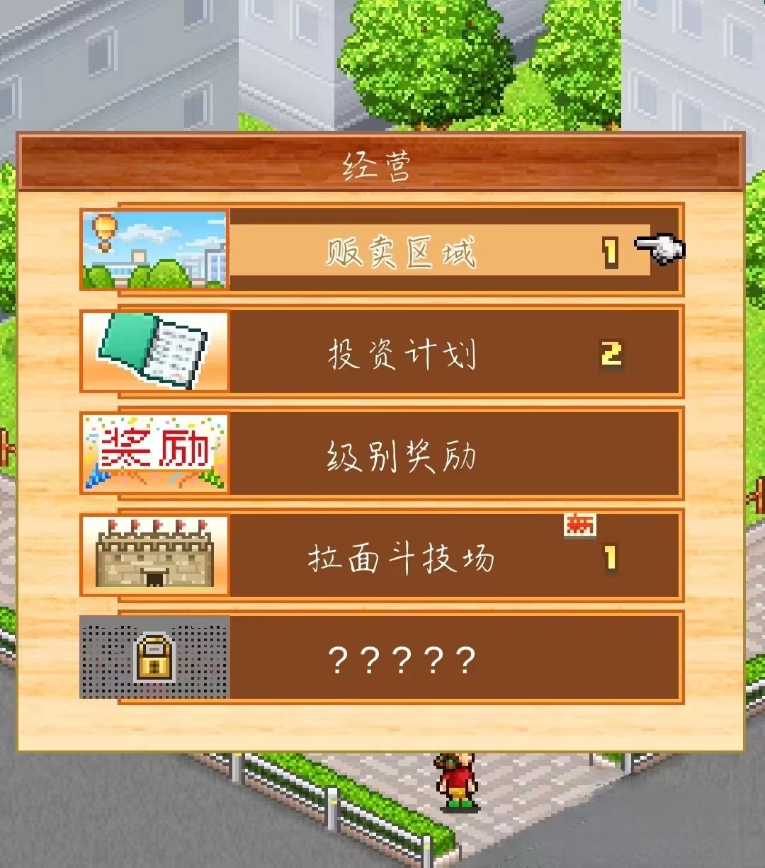 開羅拉面店比賽怎么獲得勝利 開羅拉面店比賽方式介紹截圖