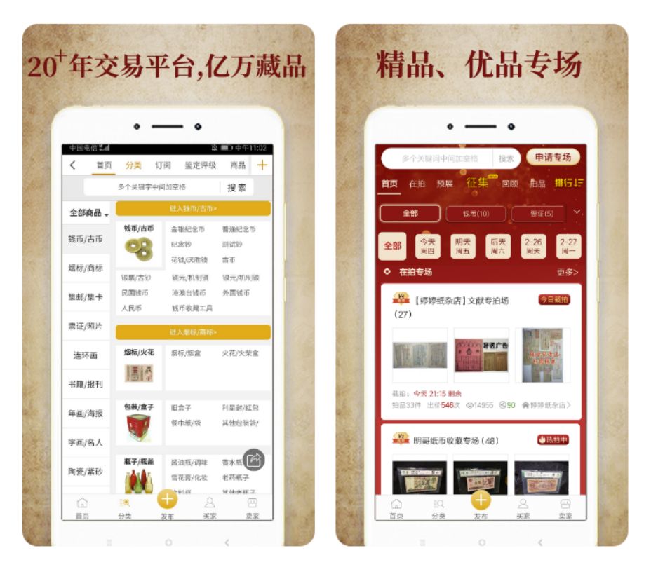 免费玉石鉴定软件分享 好用的鉴定拍卖软件下载推荐截图