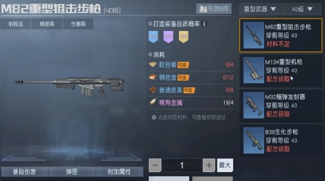 黎明覺醒重武器解鎖方法 黎明覺醒重武器怎么解鎖截圖
