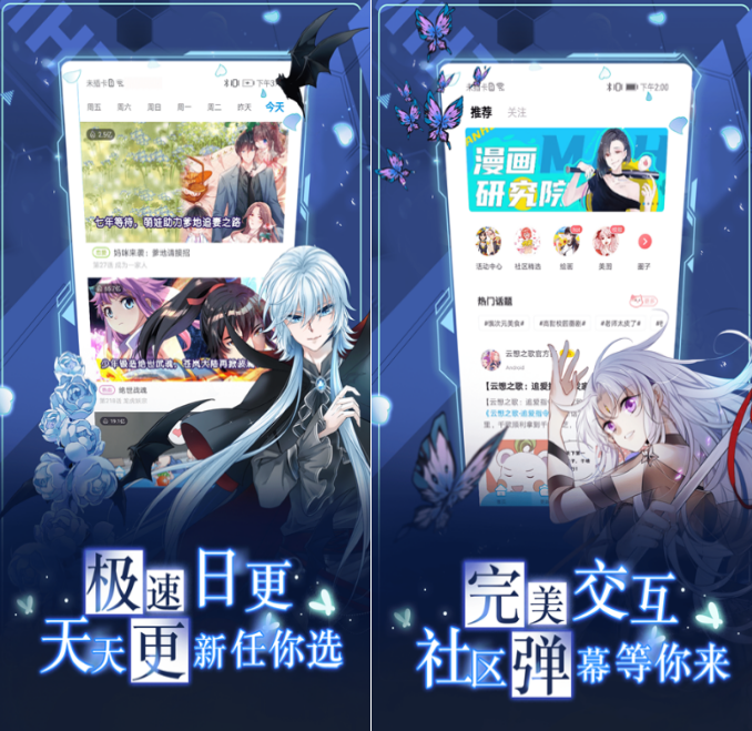 全部免费漫画软件推荐有没有 火爆的漫画APP盘点截图