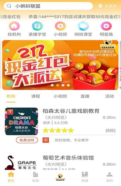 小蝌蚪app下载途径推荐 小蝌蚪app怎么下载截图