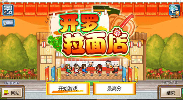 開羅拉面店配料配方有哪些 開羅拉面店配料配方一覽截圖