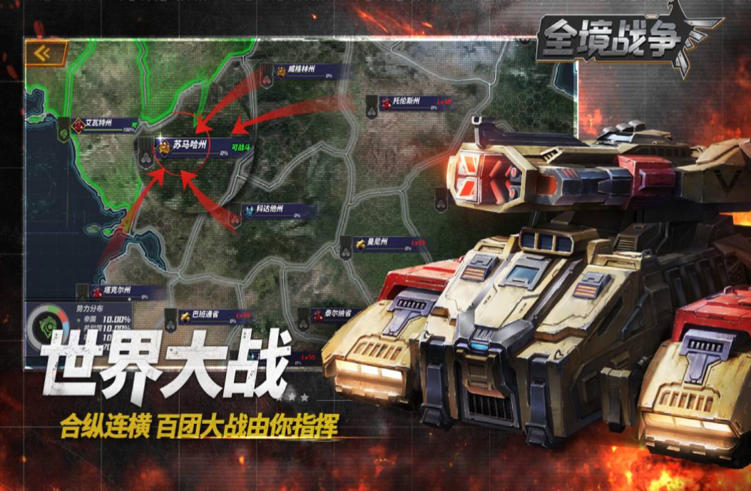 全境戰(zhàn)爭(zhēng)下載安裝2023 全境戰(zhàn)爭(zhēng)手游下載預(yù)約鏈接截圖