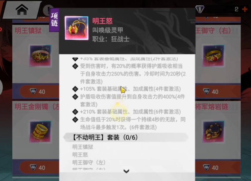 鎮(zhèn)魂街武神覺醒裝備獲取方法介紹 鎮(zhèn)魂街武神覺醒裝備怎么獲取截圖