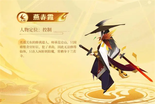 神仙道3平民搭配介紹 平民陣容怎么搭配截圖