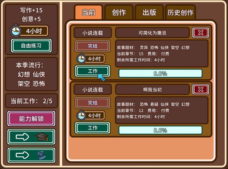 宅人传说怎么挣钱快 宅人传说快速挣钱小技巧截图