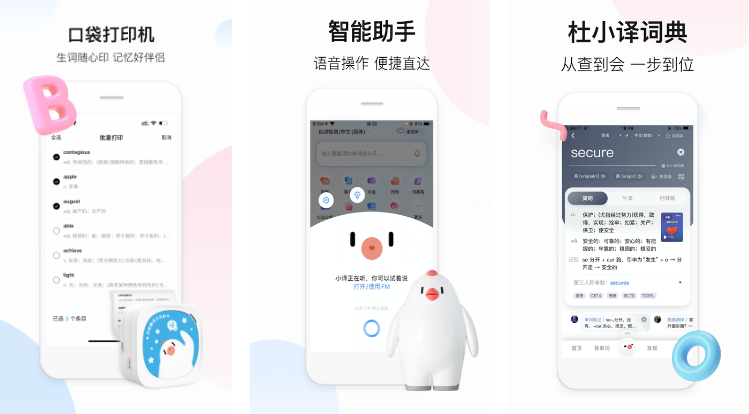 最好用的免費(fèi)翻譯軟件有哪些 可以免費(fèi)翻譯軟件app下載盤點(diǎn)截圖