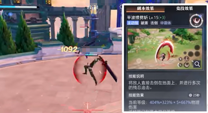 晶核狂战士技能加点推荐 晶核狂战士技能怎么加点截图
