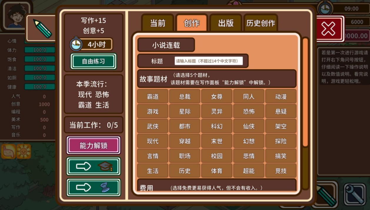 宅人傳說(shuō)怎么玩 宅人傳說(shuō)玩法介紹截圖