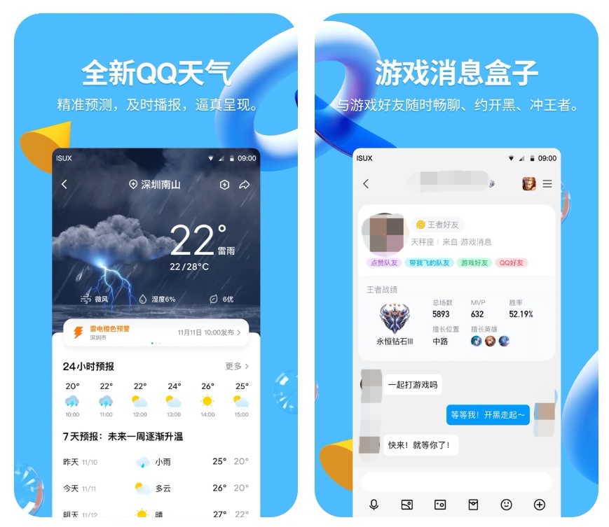 手机变声器软件哪个好用 手机变声器软件合集截图