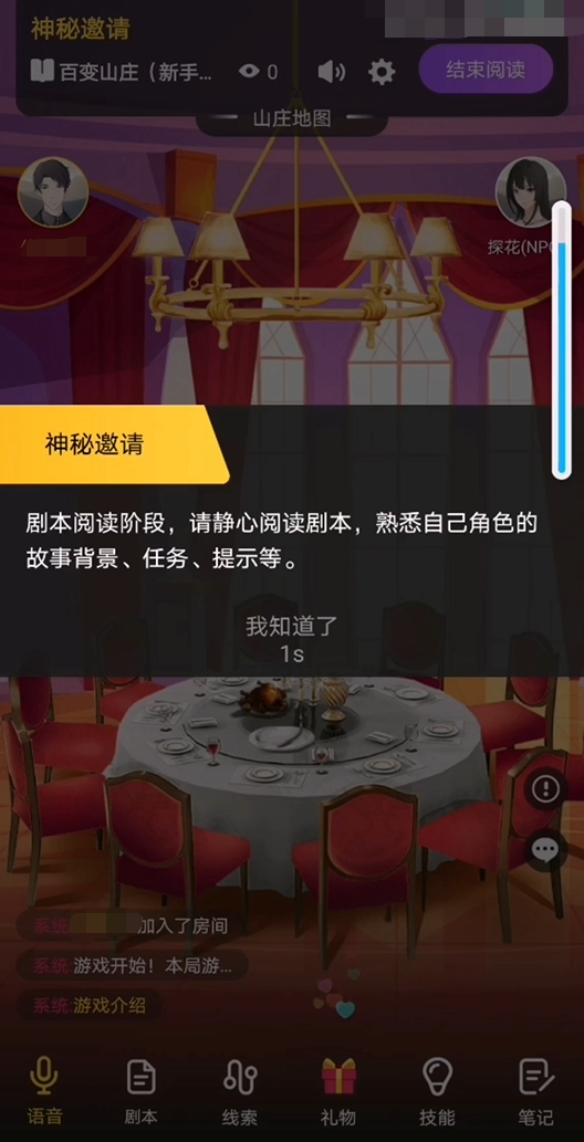 百变大侦探下载安装2023 百变大侦探手游下载预约地址截图