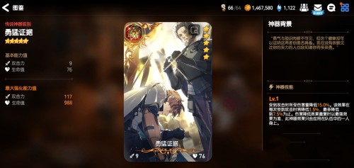 第七史诗通用神器节奏榜 第七史诗通用神器该选什么截图