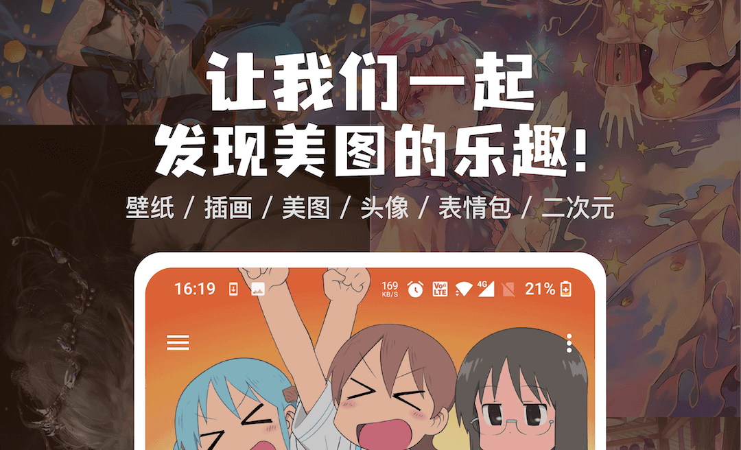 图片大全软件哪个好用 图片大全软件下载推荐截图