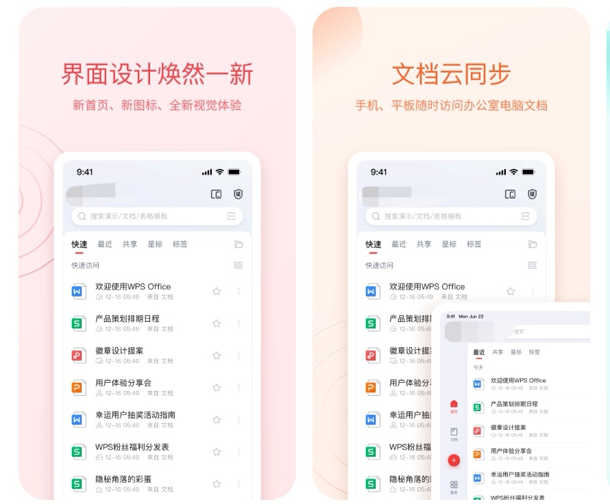 手机拍照自动生成表格的软件下载 拍照生成表格的软件有哪些截图