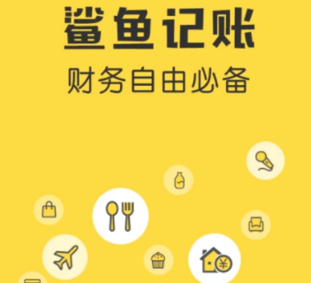 免费的学生党存钱软件推荐 学生党想存钱用什么软件好截图