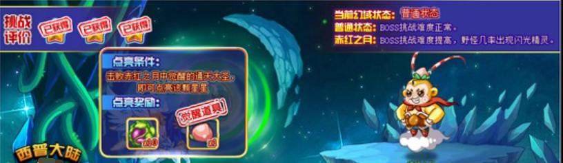 西普大陸千年蟠桃在哪里獲得 千年蟠桃獲得方式一覽截圖