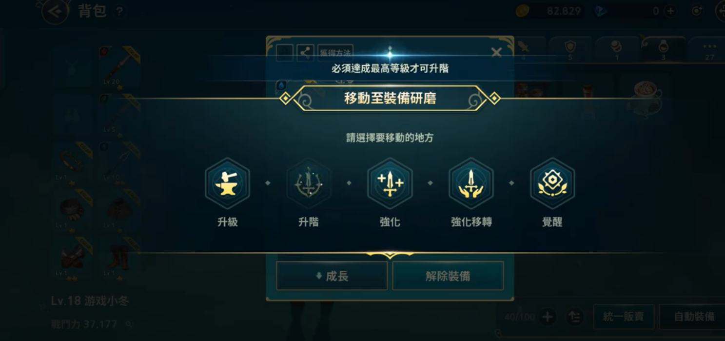 二之國(guó)交錯(cuò)世界武器升級(jí)攻略 二之國(guó)交錯(cuò)世界武器怎么升級(jí)截圖