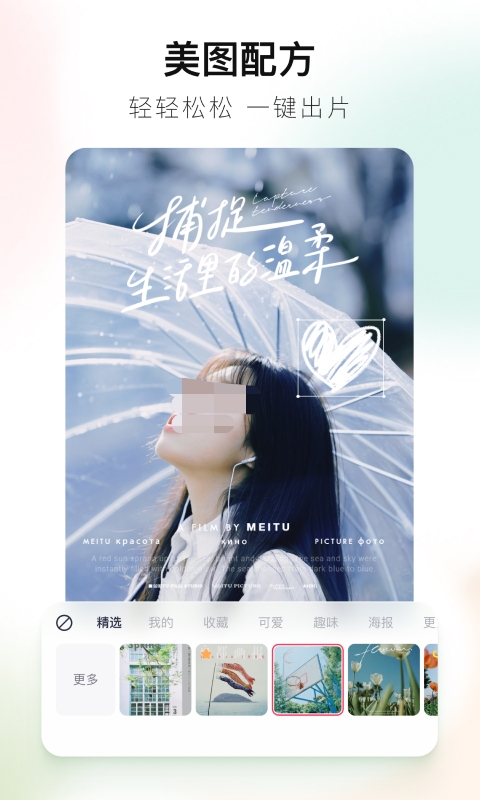 哪个软件可以修改图片上的字 可以修改图片上的字的APP分享截图