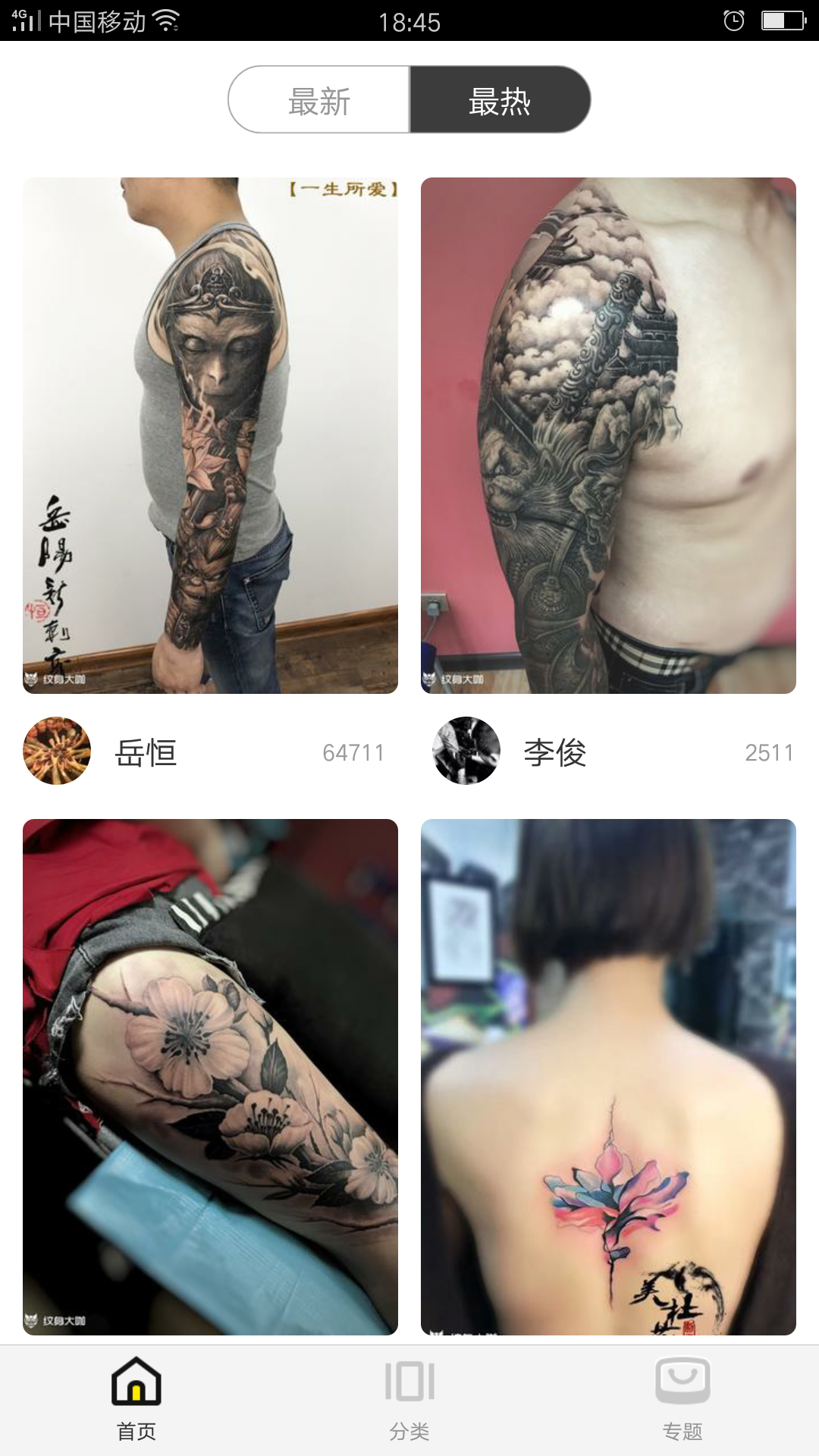 纹身p图软件免费的应用有哪些 免费的纹身p图软件APP下载地址分享截图