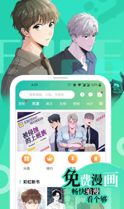 追番动漫app软件有什么 可以追动漫的app分享截图