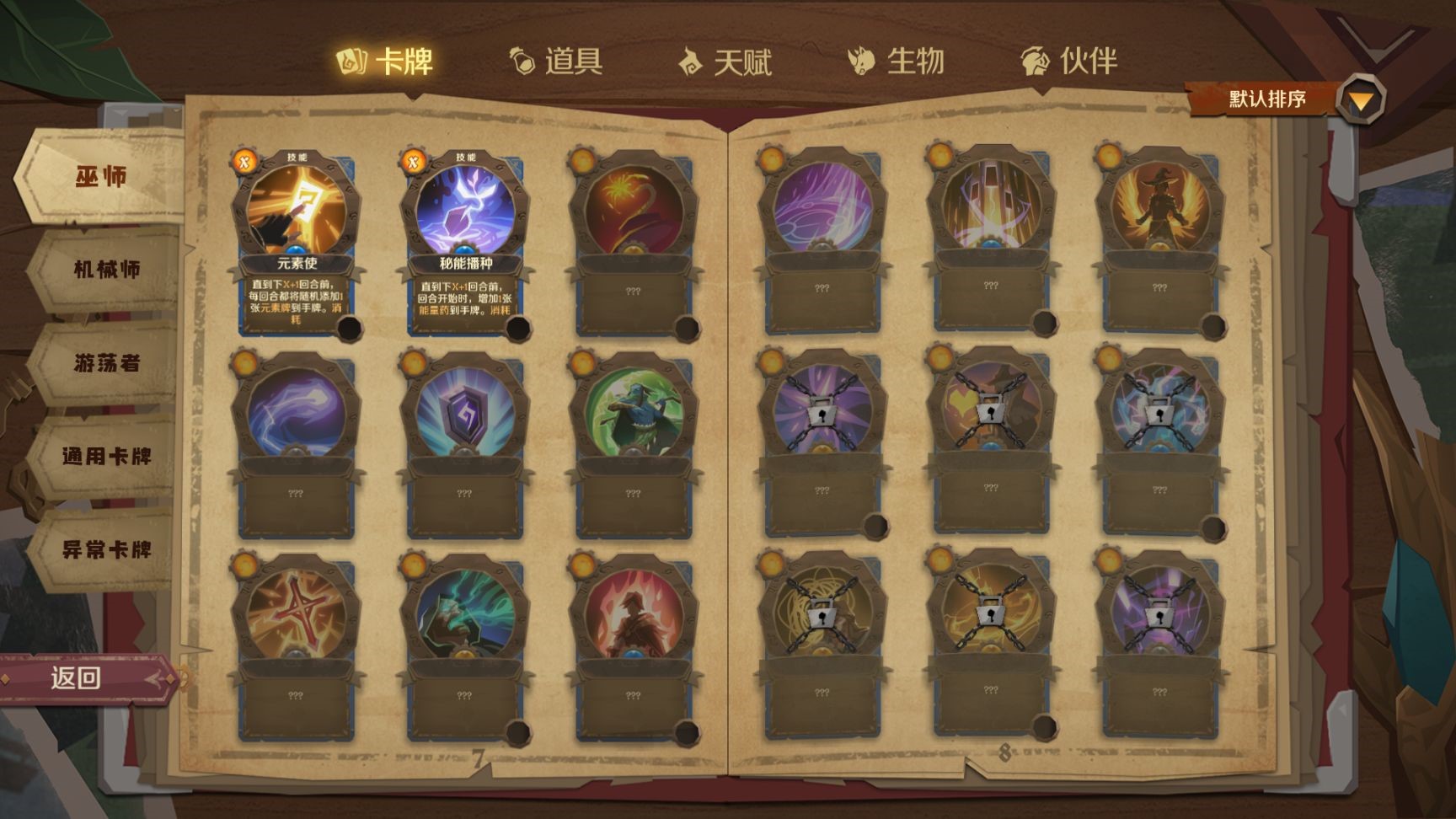 因狄斯的謊言游戲怎么玩 因狄斯的謊言玩法攻略