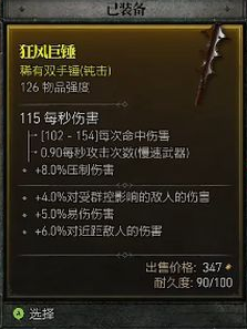 暗黑破壞神4盔甲怎么獲得 暗黑破壞神4盔甲獲取方法介紹截圖