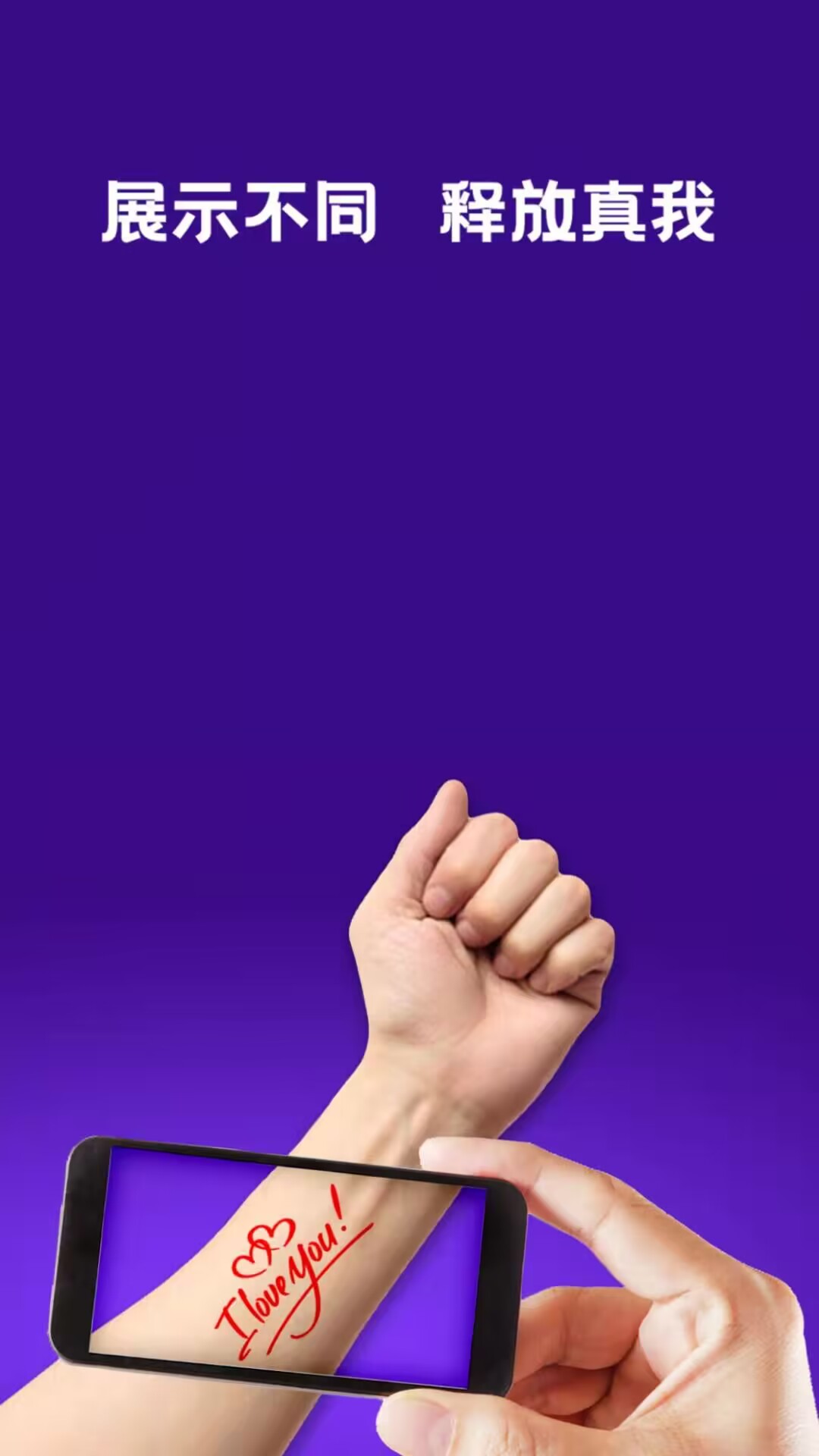 纹身p图软件免费的应用有哪些