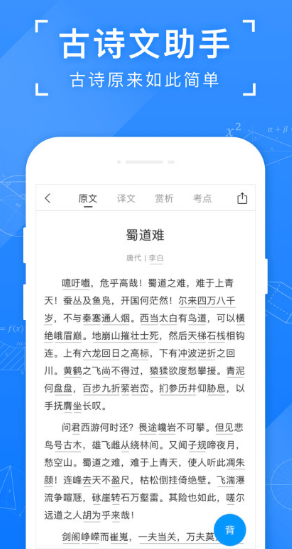 作业答案软件下载哪些 作业答案app排行推荐截图