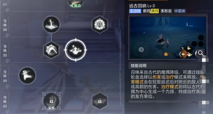 晶核魔偶师pk技能推荐 晶核魔偶师镰刀技能如何选择截图