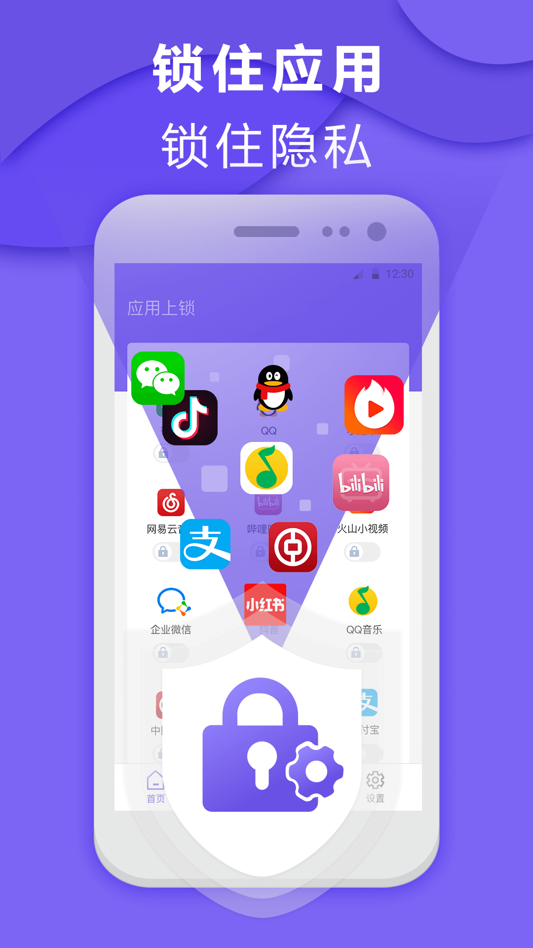 手机加密软件哪个更好用 手机加密软件APP下载链接分享截图