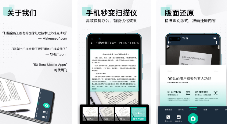 哪个软件可以把图片转换成文字 有没有图片转成文字app下载推荐截图