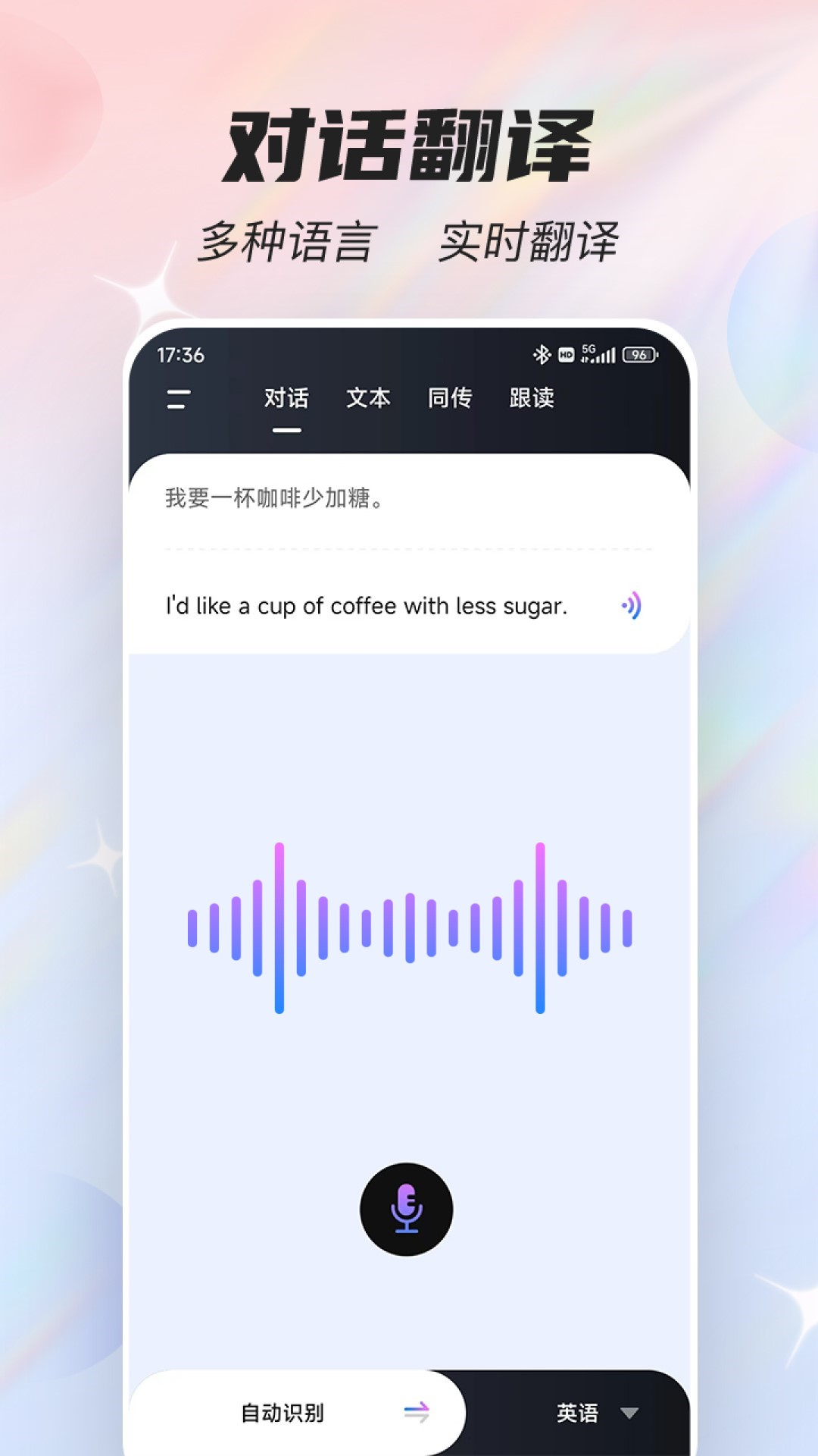 有什么好的翻译软件 翻译APP下载推荐合集截图