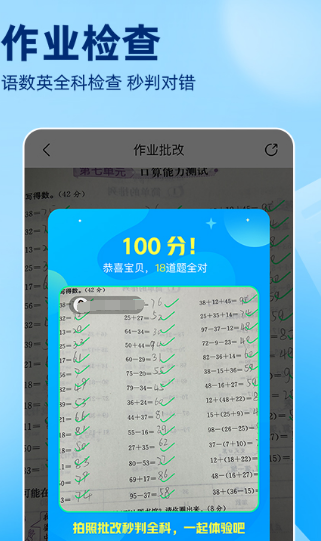 学习软件有哪些 实用的学习app合集截图