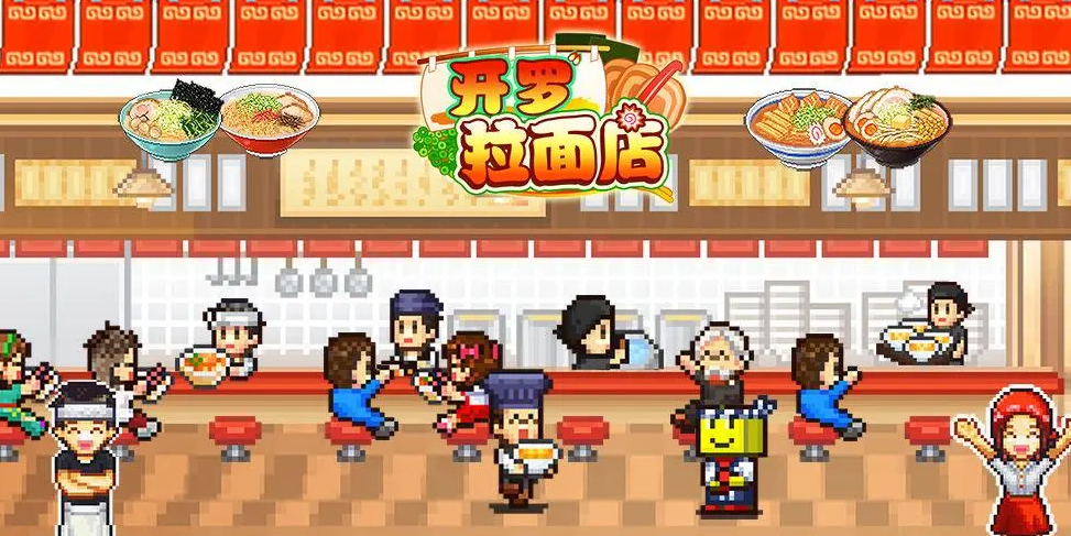 開羅拉面店醬油搭配什么比較好 醬油搭配推薦截圖